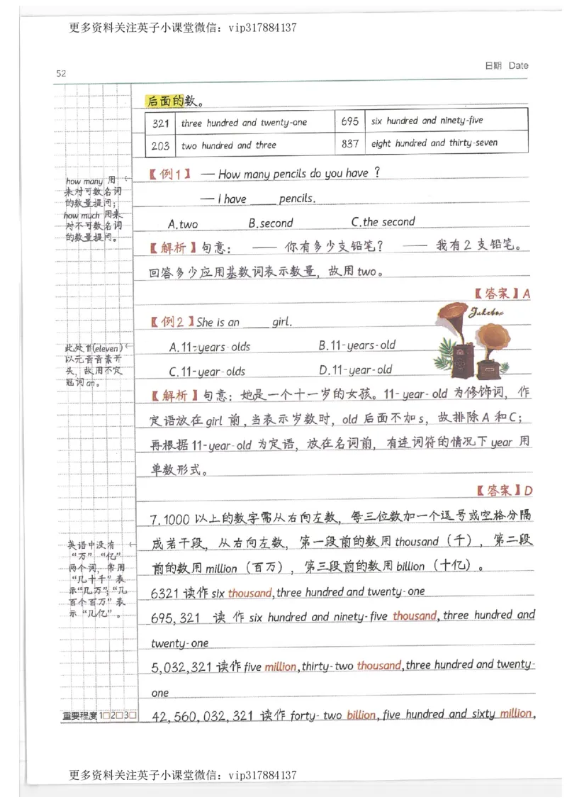 英语小学学霸笔记_赠送小初高学霸笔记等_赠_小学学霸笔记