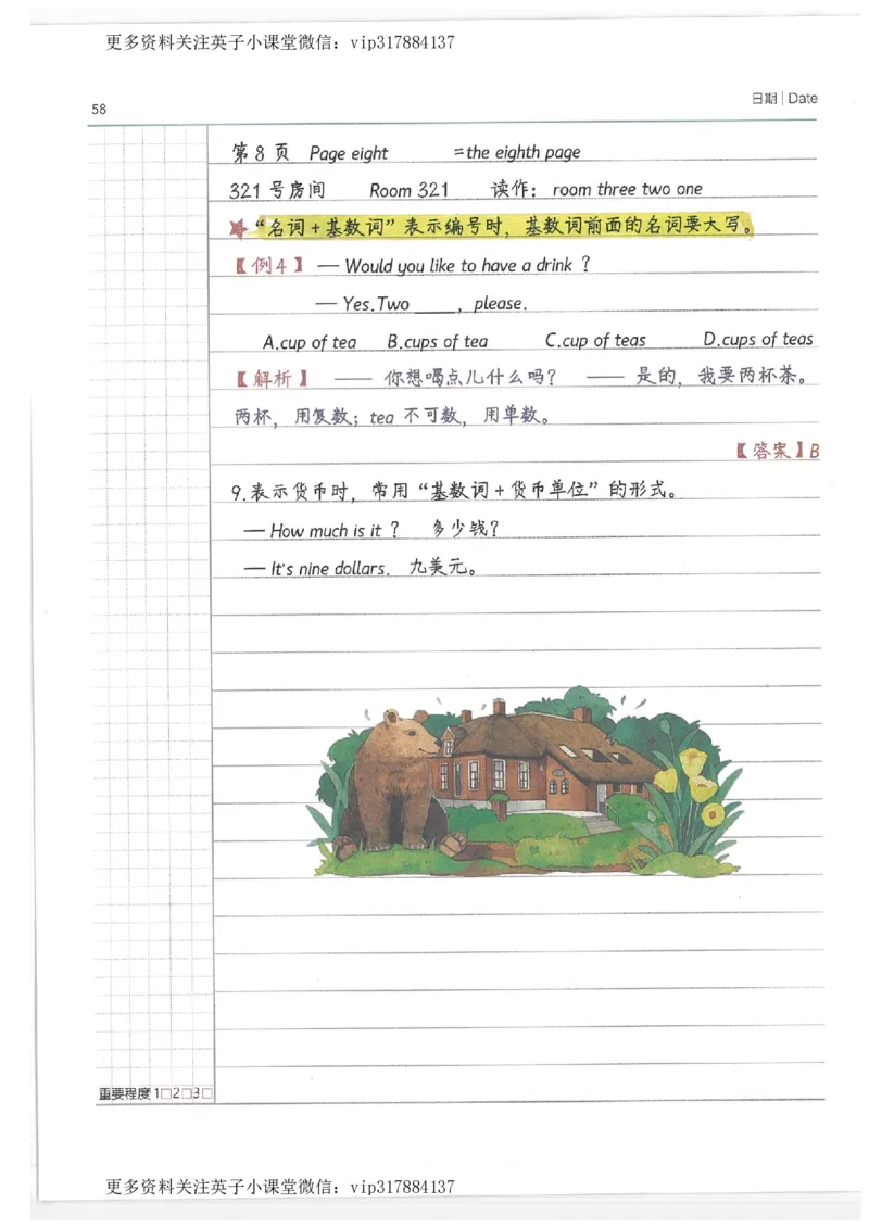 英语小学学霸笔记_赠送小初高学霸笔记等_赠_小学学霸笔记