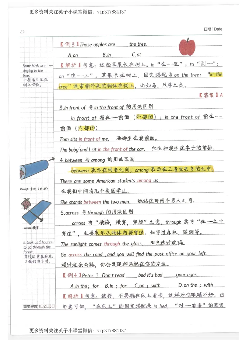 英语小学学霸笔记_赠送小初高学霸笔记等_赠_小学学霸笔记