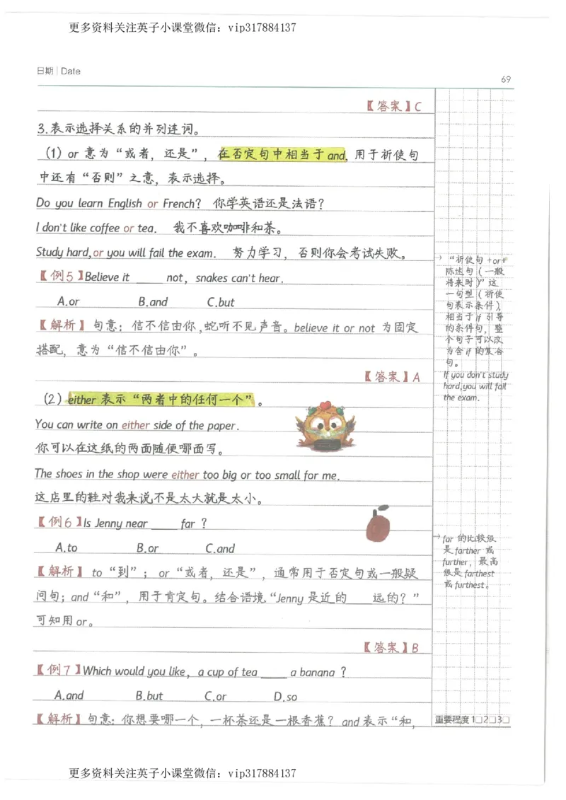 英语小学学霸笔记_赠送小初高学霸笔记等_赠_小学学霸笔记