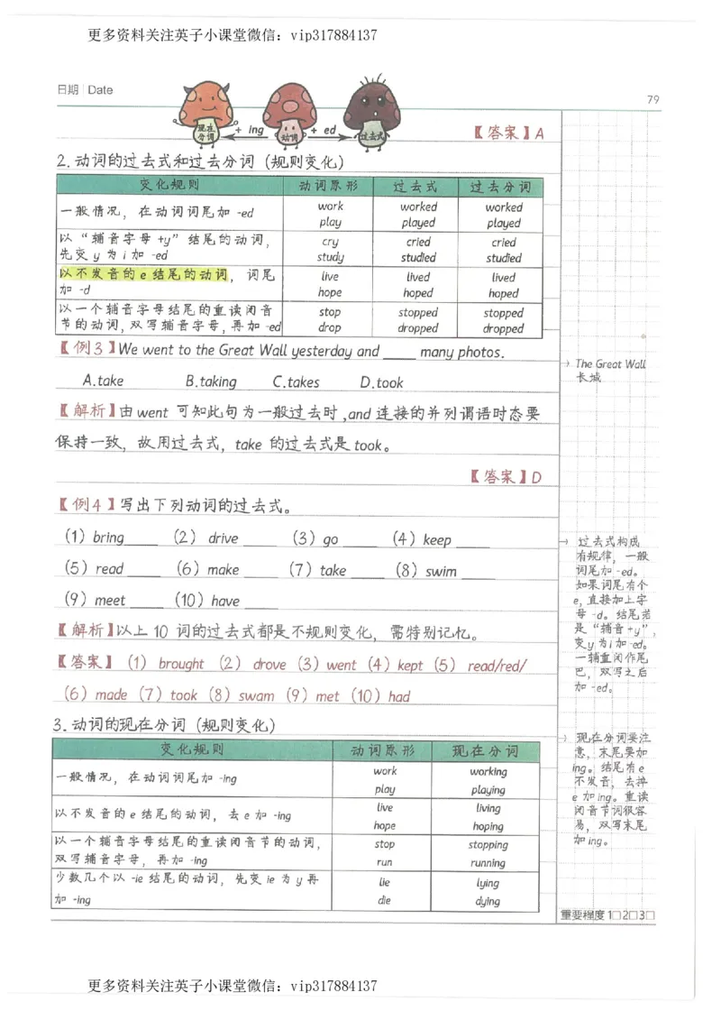 英语小学学霸笔记_赠送小初高学霸笔记等_赠_小学学霸笔记