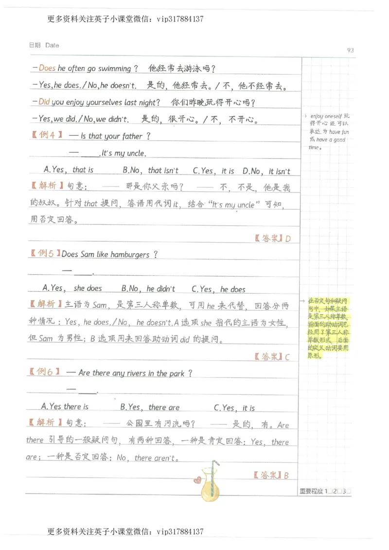 英语小学学霸笔记_赠送小初高学霸笔记等_赠_小学学霸笔记