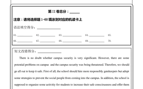 补习英语答题卡(1)_2023年10月_0210月合集_2024届四川省射洪中学高三上学期10月月考试题（补习班）_四川省射洪中学2024届高三上学期10月月考试题（补习班）英语