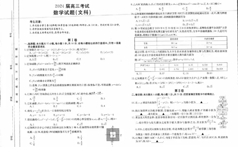 文数_2023年9月_01每日更新_11号_2024届四川省金太阳高三上学期9月联考（24-07C）_四川省金太阳2024届高三上学期9月联考（24-07C）文科数学