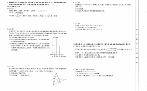 文数_2023年9月_01每日更新_11号_2024届四川省金太阳高三上学期9月联考（24-07C）_四川省金太阳2024届高三上学期9月联考（24-07C）文科数学
