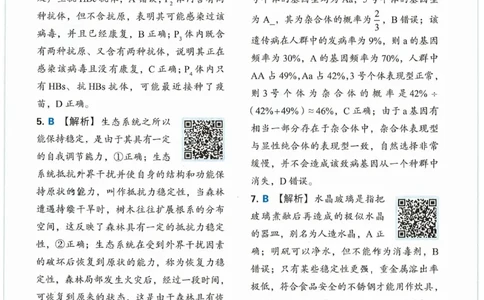 理综答案(2)_2023高考押题卷_2023高徒点睛卷（老教材）理