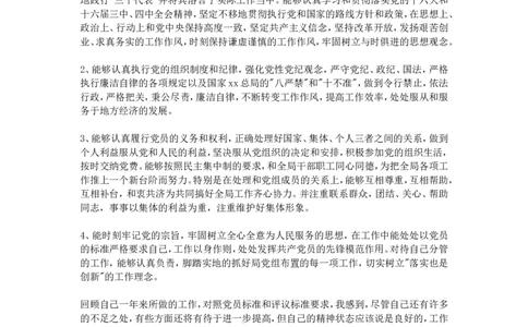 党员自我评价范文_10000+PPT模板大礼包_1000套红色PPT模板_04党内学习_08-D建组织工作汇报PPT模板17套_党员自述