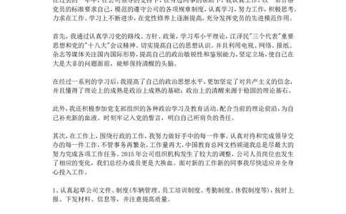党员自我评价范文_10000+PPT模板大礼包_1000套红色PPT模板_04党内学习_08-D建组织工作汇报PPT模板17套_党员自述