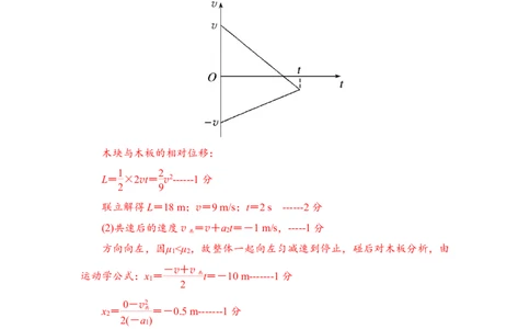 物理答案_2023年8月_01每日更新_24号_2024届辽宁省沈阳市第120中学高三上学期第一次质量检测_辽宁省沈阳市第120中学2024届高三上学期第一次质量检测物理