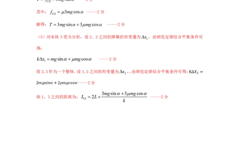 物理答案_2023年8月_01每日更新_24号_2024届辽宁省沈阳市第120中学高三上学期第一次质量检测_辽宁省沈阳市第120中学2024届高三上学期第一次质量检测物理