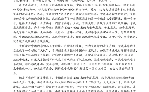 2024.3高三开学考试试卷4_2024年3月_013月合集_2024届江苏省扬州中学高三下学期阶段练习_江苏省扬州中学2024届高三下学期阶段练习语文