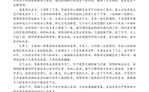 2024.3高三开学考试试卷4_2024年3月_013月合集_2024届江苏省扬州中学高三下学期阶段练习_江苏省扬州中学2024届高三下学期阶段练习语文