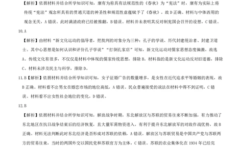 高三历史参考答案--山西(1)_2023年7月_027月合集_2023届山西省（三重教育）高三开学摸底考试