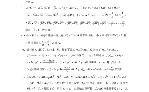 2023届&ldquo;3+3+3&rdquo;高考备考诊断性联考卷（二）理数-答案_2024年2月_01每日更新_15号_2023届贵州省3+3+3高考备考诊断性联考（二）全科_2023届贵州省3+3+3高考备考诊断性联考（二）理科数学