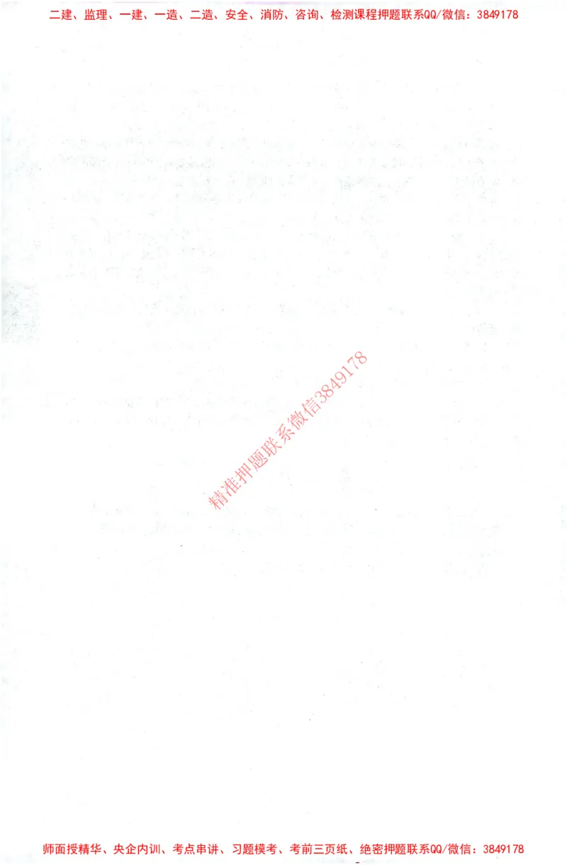 25年-土建法规文件汇编_监理工程师_2025监理工程师_2025监理工程师考试教材电子版