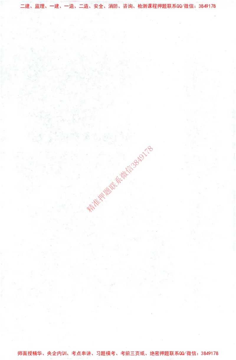 25年-土建法规文件汇编_监理工程师_2025监理工程师_2025监理工程师考试教材电子版