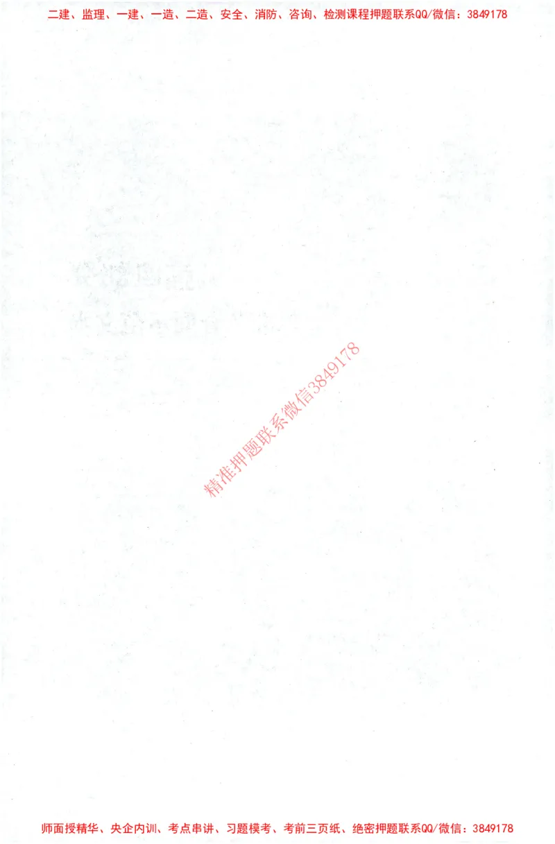 25年-土建法规文件汇编_监理工程师_2025监理工程师_2025监理工程师考试教材电子版