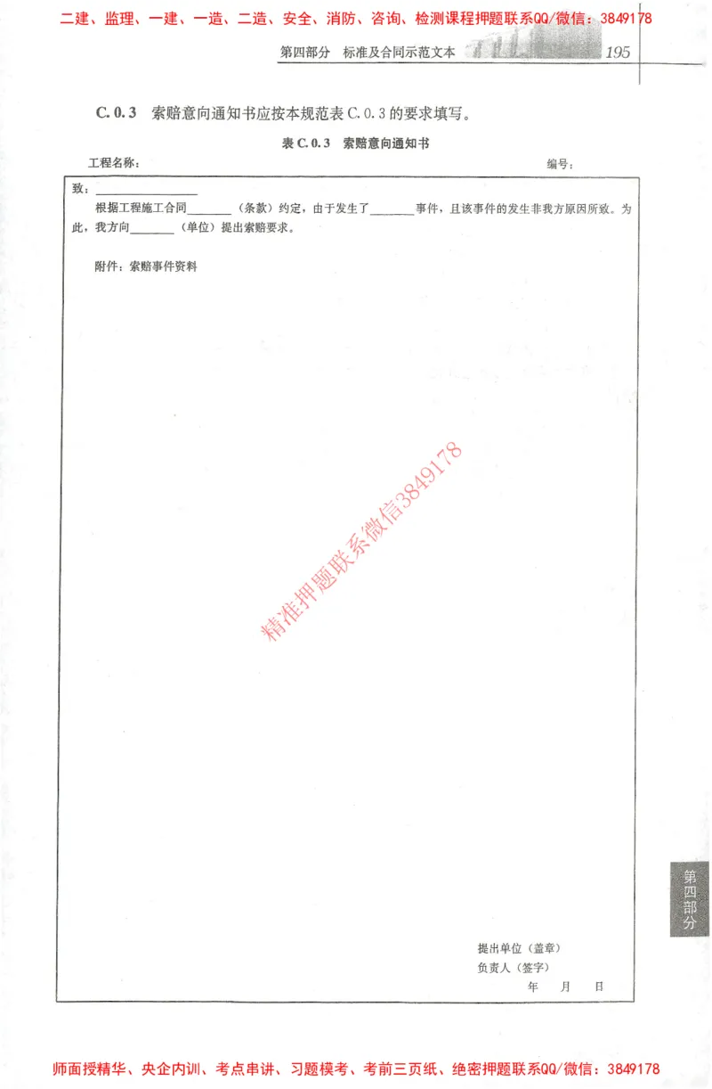 25年-土建法规文件汇编_监理工程师_2025监理工程师_2025监理工程师考试教材电子版