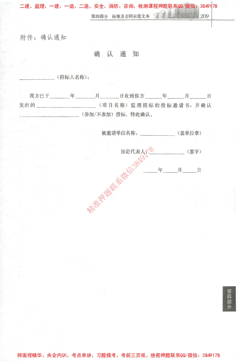25年-土建法规文件汇编_监理工程师_2025监理工程师_2025监理工程师考试教材电子版