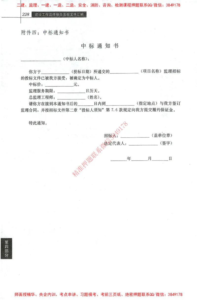 25年-土建法规文件汇编_监理工程师_2025监理工程师_2025监理工程师考试教材电子版