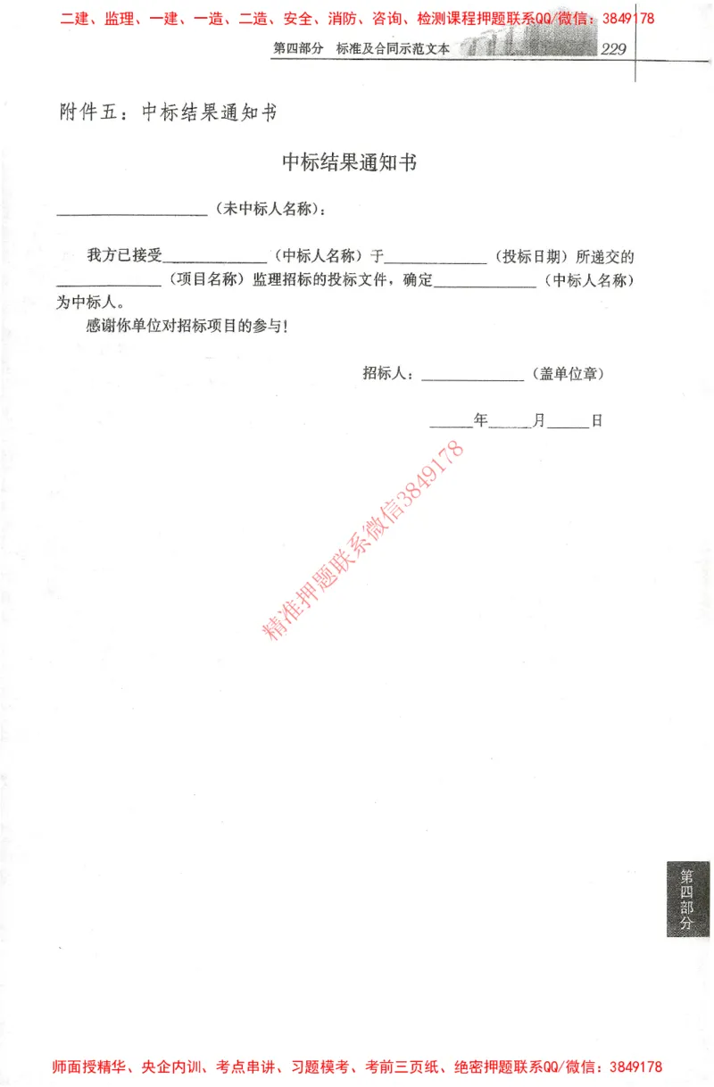 25年-土建法规文件汇编_监理工程师_2025监理工程师_2025监理工程师考试教材电子版