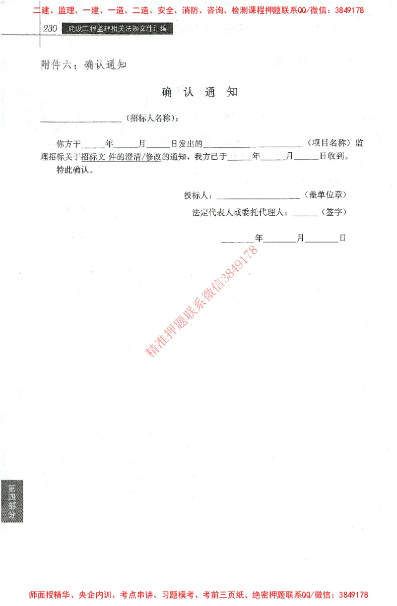 25年-土建法规文件汇编_监理工程师_2025监理工程师_2025监理工程师考试教材电子版