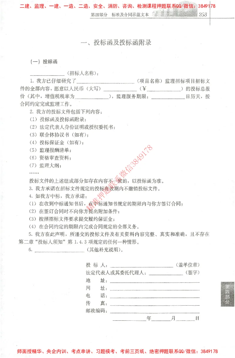 25年-土建法规文件汇编_监理工程师_2025监理工程师_2025监理工程师考试教材电子版