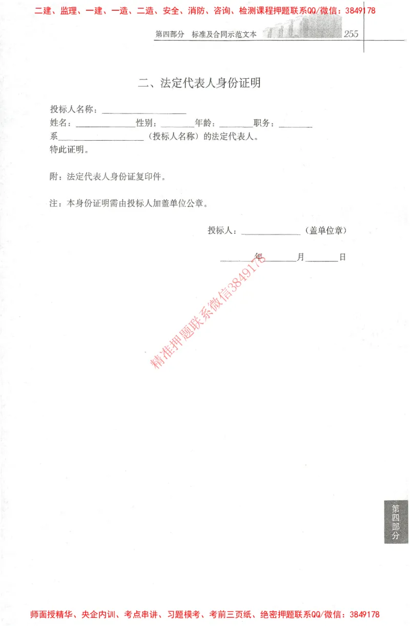 25年-土建法规文件汇编_监理工程师_2025监理工程师_2025监理工程师考试教材电子版