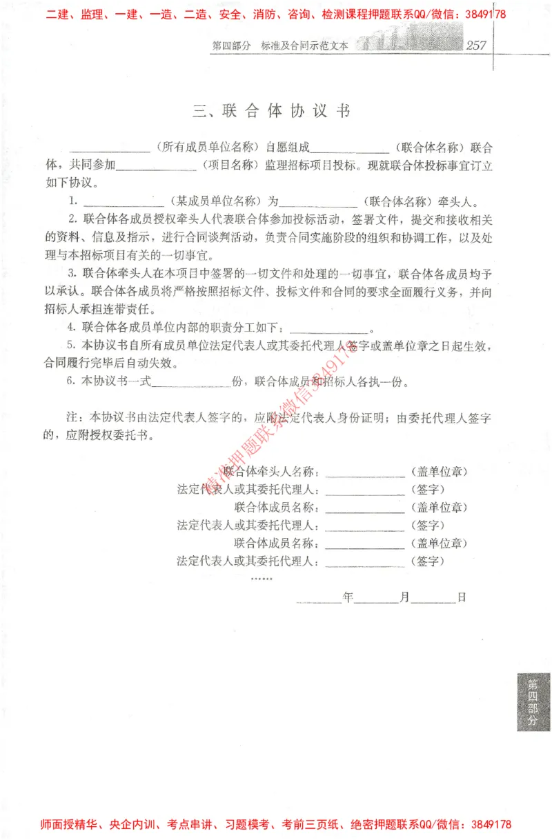 25年-土建法规文件汇编_监理工程师_2025监理工程师_2025监理工程师考试教材电子版