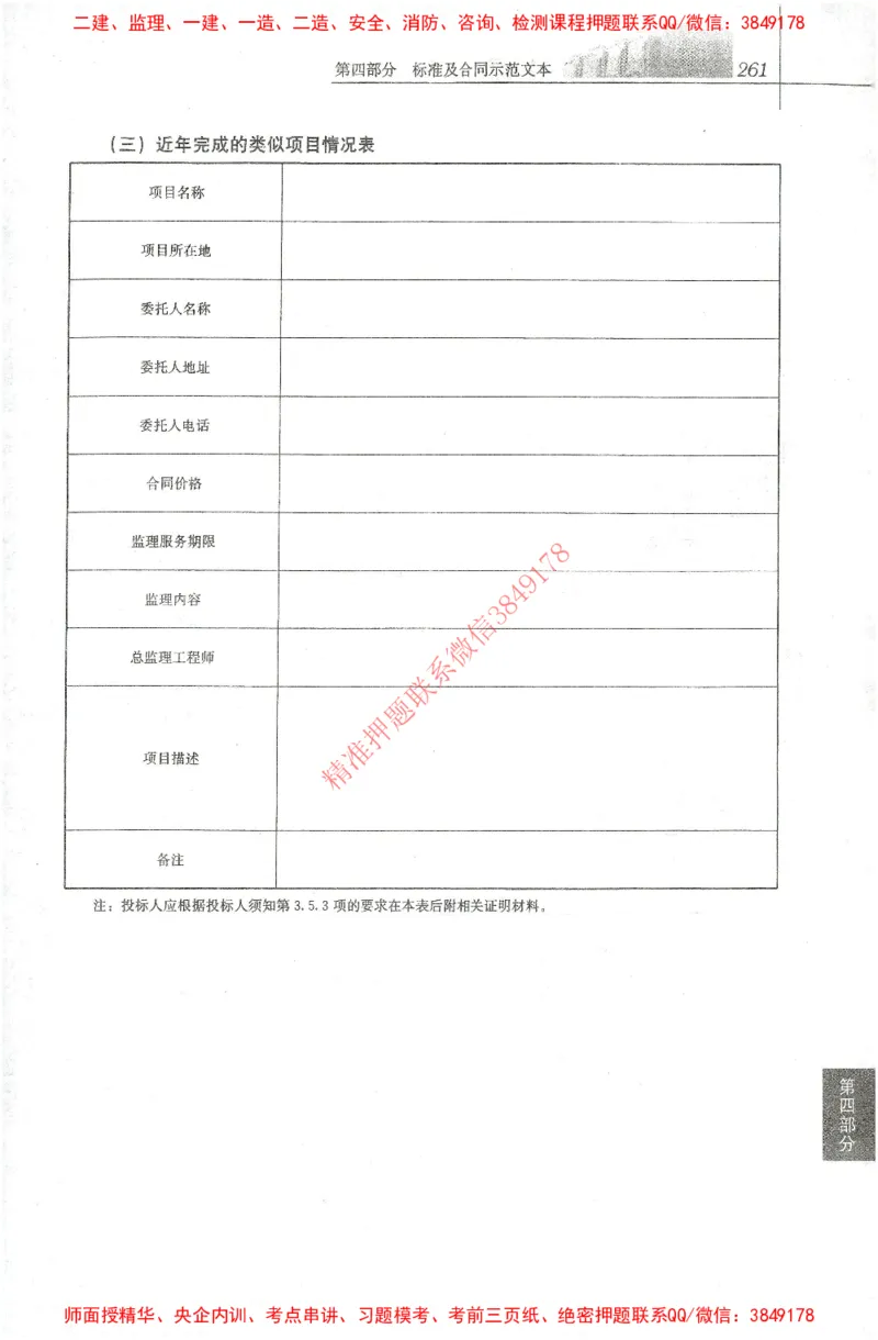 25年-土建法规文件汇编_监理工程师_2025监理工程师_2025监理工程师考试教材电子版