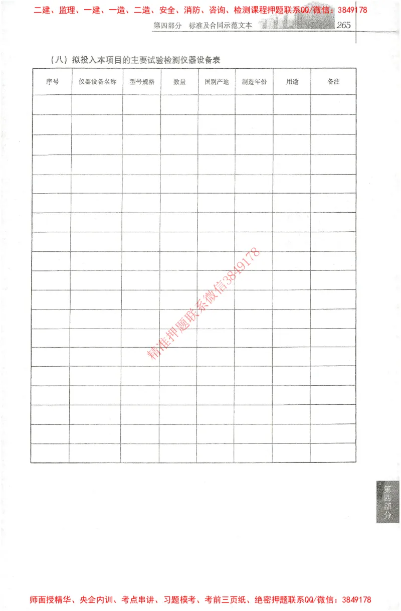 25年-土建法规文件汇编_监理工程师_2025监理工程师_2025监理工程师考试教材电子版