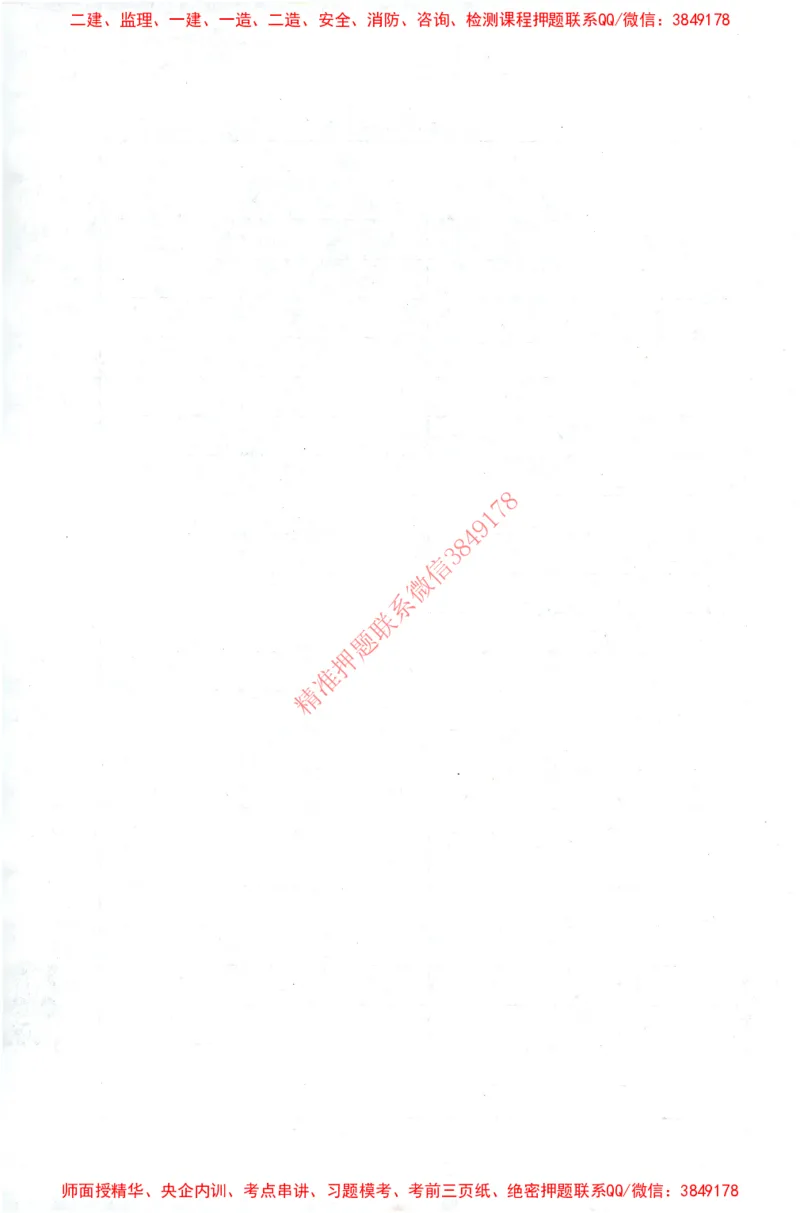 25年-土建法规文件汇编_监理工程师_2025监理工程师_2025监理工程师考试教材电子版