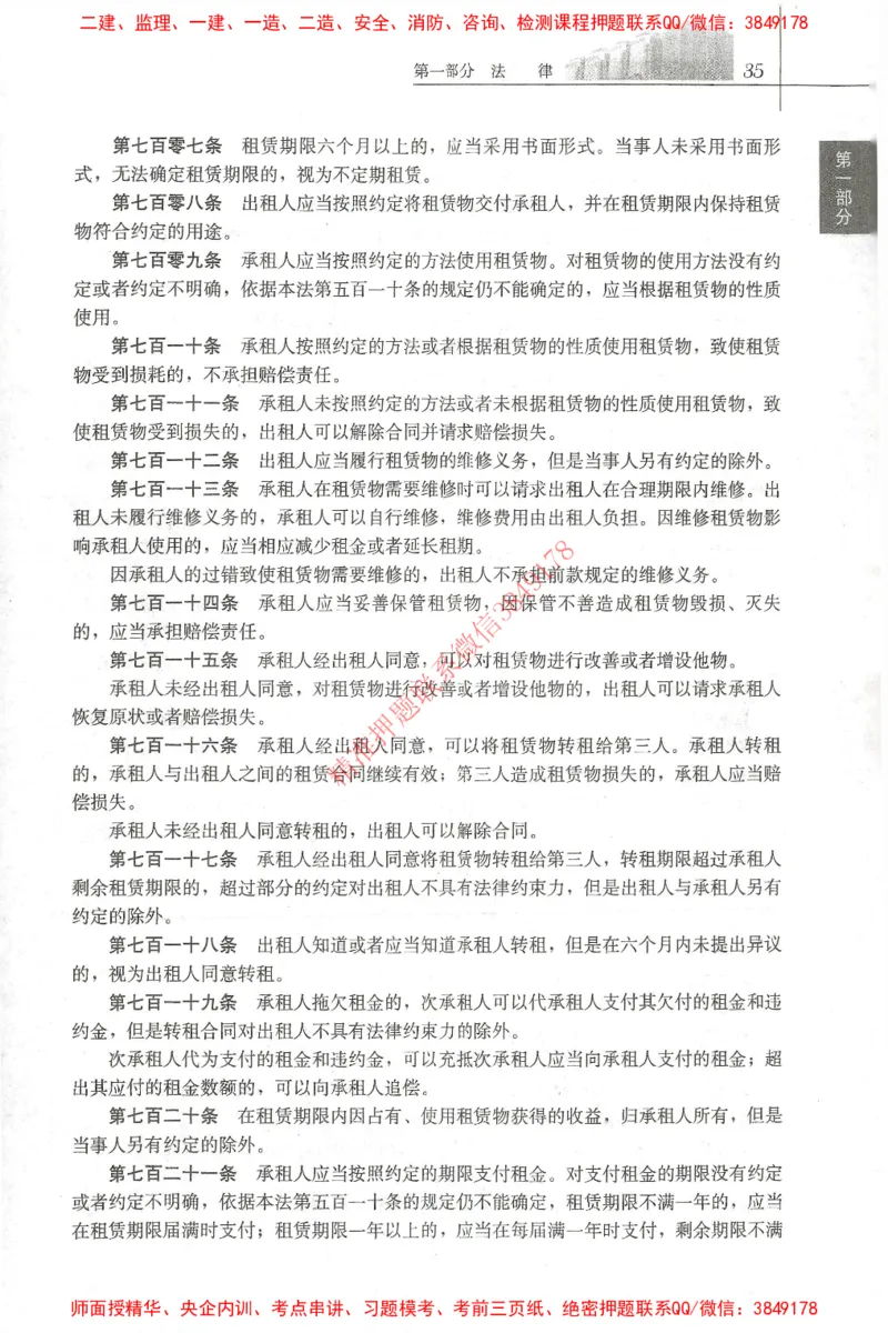 25年-土建法规文件汇编_监理工程师_2025监理工程师_2025监理工程师考试教材电子版