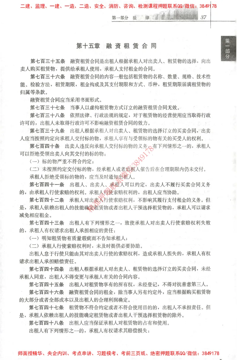 25年-土建法规文件汇编_监理工程师_2025监理工程师_2025监理工程师考试教材电子版