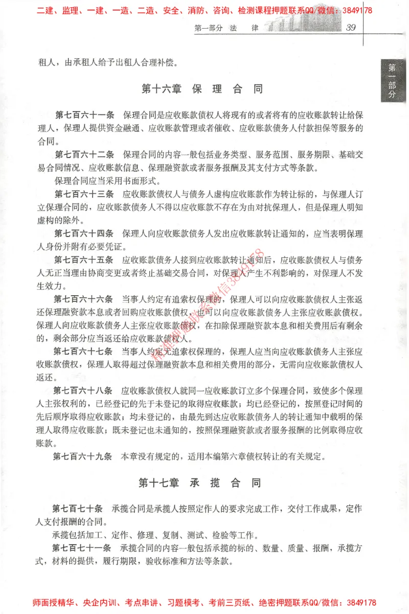 25年-土建法规文件汇编_监理工程师_2025监理工程师_2025监理工程师考试教材电子版
