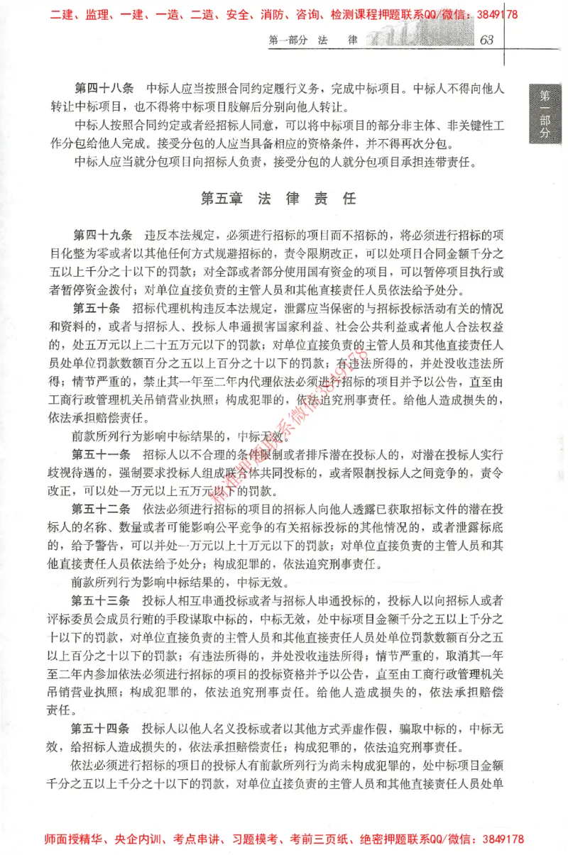 25年-土建法规文件汇编_监理工程师_2025监理工程师_2025监理工程师考试教材电子版