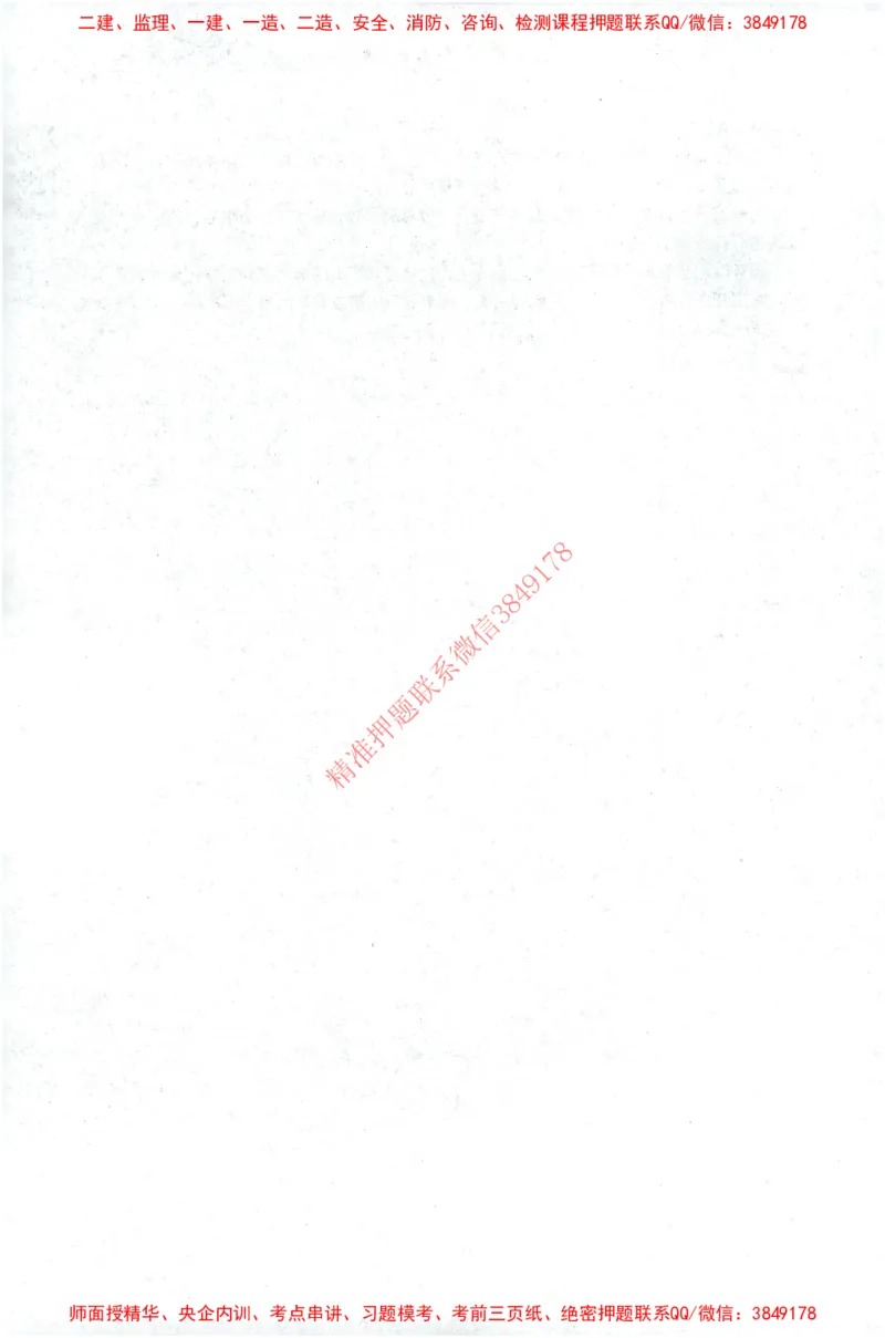 25年-土建法规文件汇编_监理工程师_2025监理工程师_2025监理工程师考试教材电子版