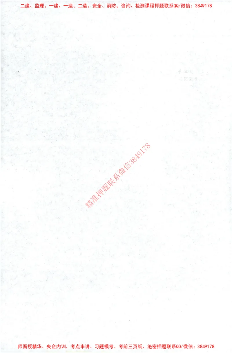 25年-土建法规文件汇编_监理工程师_2025监理工程师_2025监理工程师考试教材电子版