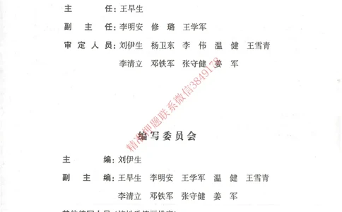 25年-土建法规文件汇编_监理工程师_2025监理工程师_2025监理工程师考试教材电子版