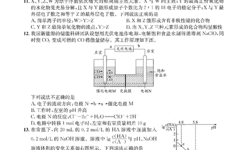 2023届四川省成都市高三下学期高考专家联测卷（四）丨理综_2024年2月_01每日更新_14号_2023届四川省成都市2023届高三高考专家联测卷（四）全科