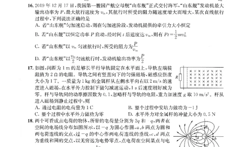 2023届四川省成都市高三下学期高考专家联测卷（四）丨理综_2024年2月_01每日更新_14号_2023届四川省成都市2023届高三高考专家联测卷（四）全科