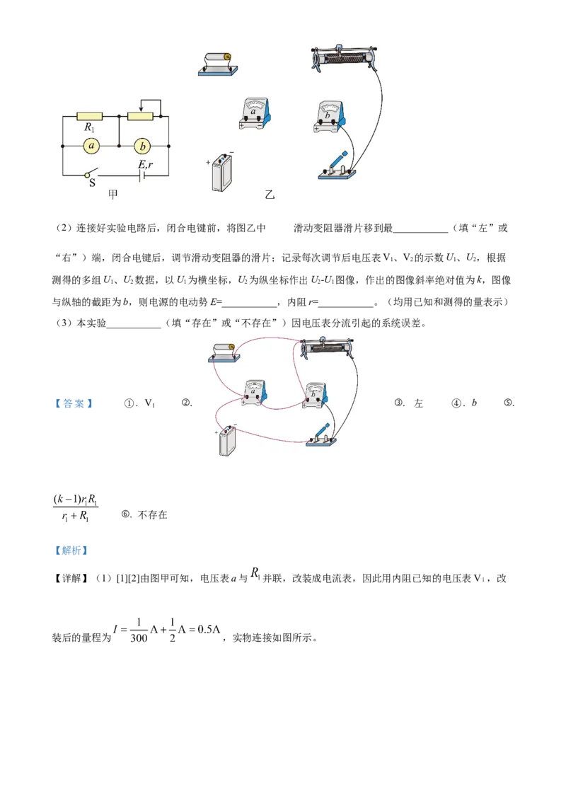 甘肃省武威市四校联考2023-2024学年高三上学期开学考试物理试题Word版含解析_2023年8月_01每日更新_29号_2024届甘肃省武威市四校联考高三上学期开学考试