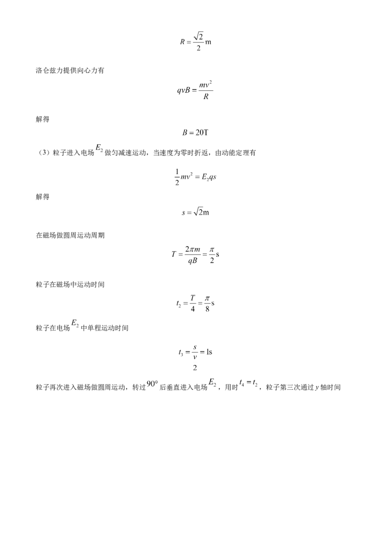 甘肃省武威市四校联考2023-2024学年高三上学期开学考试物理试题Word版含解析_2023年8月_01每日更新_29号_2024届甘肃省武威市四校联考高三上学期开学考试