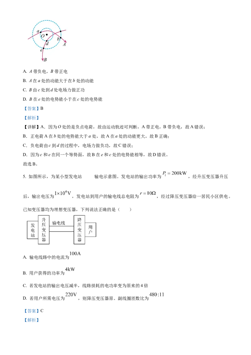 甘肃省武威市四校联考2023-2024学年高三上学期开学考试物理试题Word版含解析_2023年8月_01每日更新_29号_2024届甘肃省武威市四校联考高三上学期开学考试