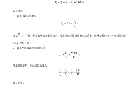 甘肃省武威市四校联考2023-2024学年高三上学期开学考试物理试题Word版含解析_2023年8月_01每日更新_29号_2024届甘肃省武威市四校联考高三上学期开学考试