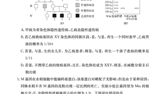 湖南省长沙市第一中学2023-2024学年高三上学期月考卷（三）生物(1)_2023年10月_01每日更新_13号_2024届湖南省长沙市第一中学高三上学期月考卷（三）