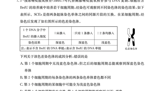 湖南省长沙市第一中学2023-2024学年高三上学期月考卷（三）生物(1)_2023年10月_01每日更新_13号_2024届湖南省长沙市第一中学高三上学期月考卷（三）