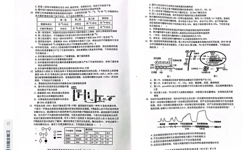 湖北省新高考联考协作体2022-2023学年高三上学期起点考试生物试题_2023年7月_01每日更新_27号_2023届湖北省新高考联考协作体高三上学期起点考试