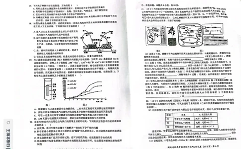 湖北省新高考联考协作体2022-2023学年高三上学期起点考试生物试题_2023年7月_01每日更新_27号_2023届湖北省新高考联考协作体高三上学期起点考试
