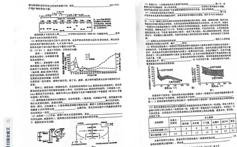 湖北省新高考联考协作体2022-2023学年高三上学期起点考试生物试题_2023年7月_01每日更新_27号_2023届湖北省新高考联考协作体高三上学期起点考试